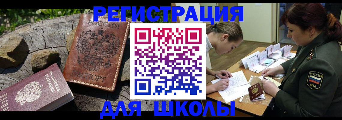 временная регистрация в квартире в Полярных Зорях