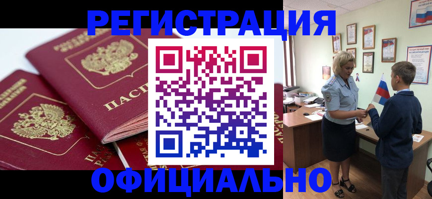 прописка для школы в Полярных Зорях