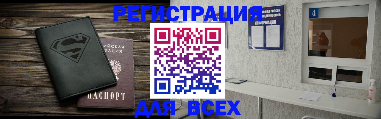 прописка для школы в Полярных Зорях