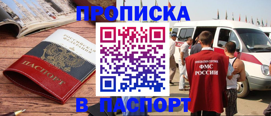 регистрация в Полярных Зорях